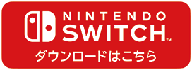 ダウンロードはこちら − 【Nintendo Switch DL版】クトゥルフ神話RPG 瘴気の海に眠る少女