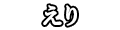 ڎ - 